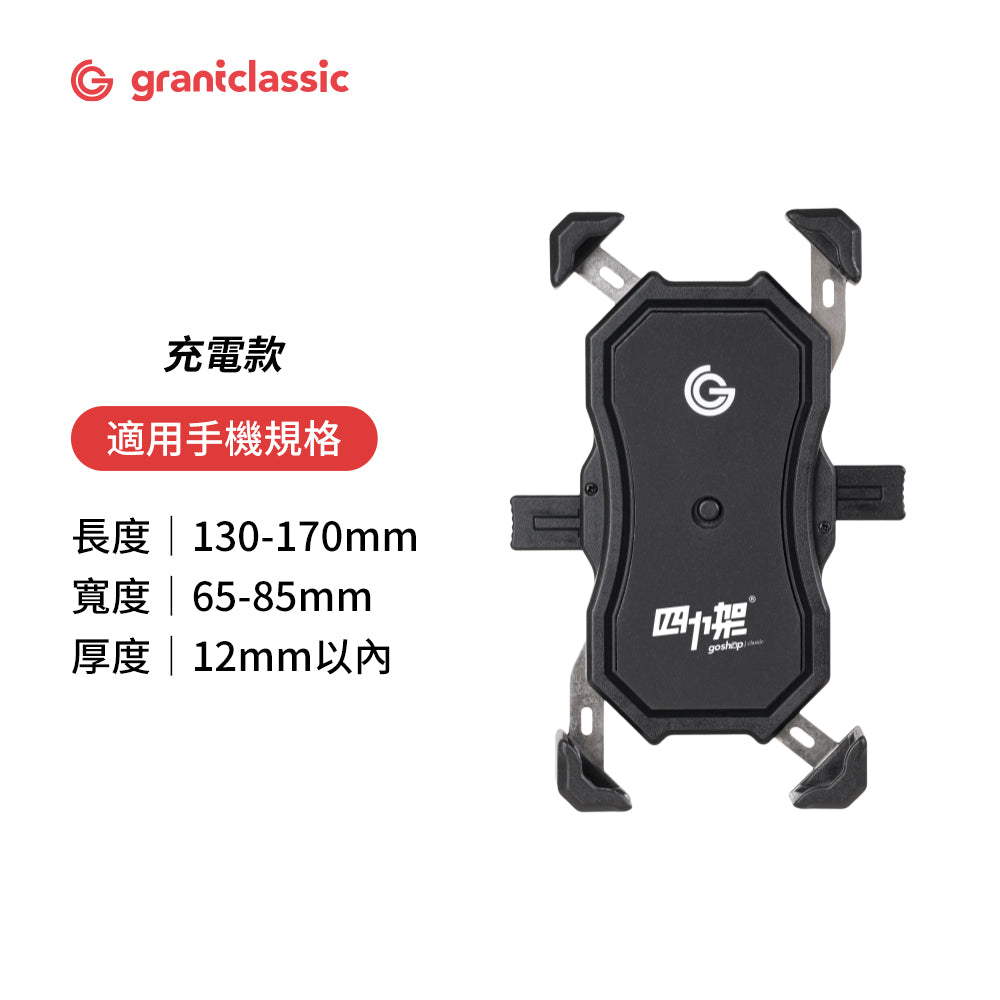 四力架 2 手機架