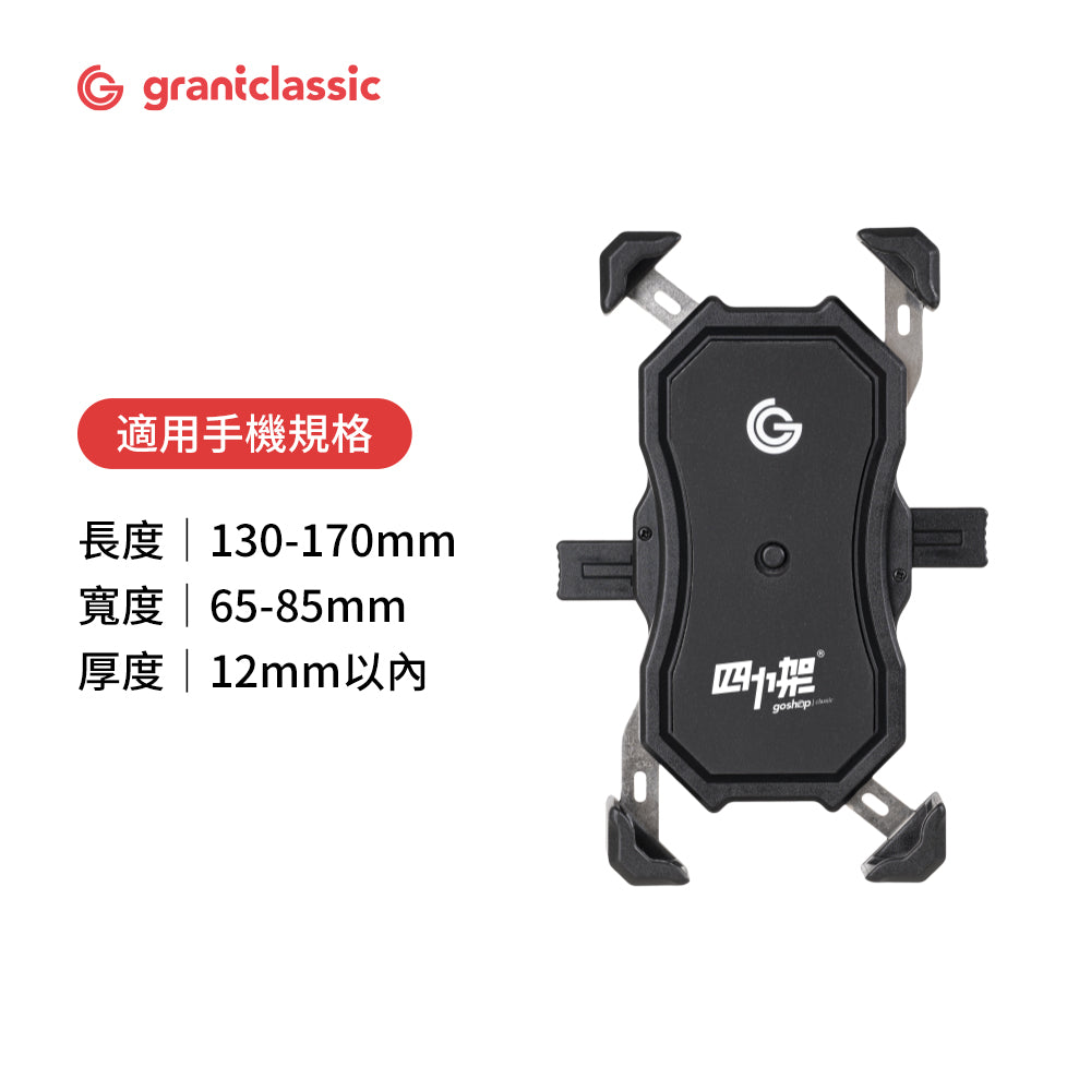 四力架 2 手機架