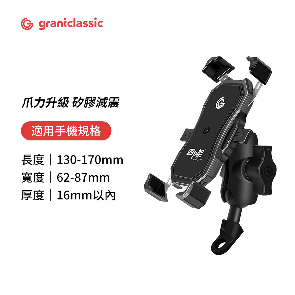 四力架 2 Pro 手機架