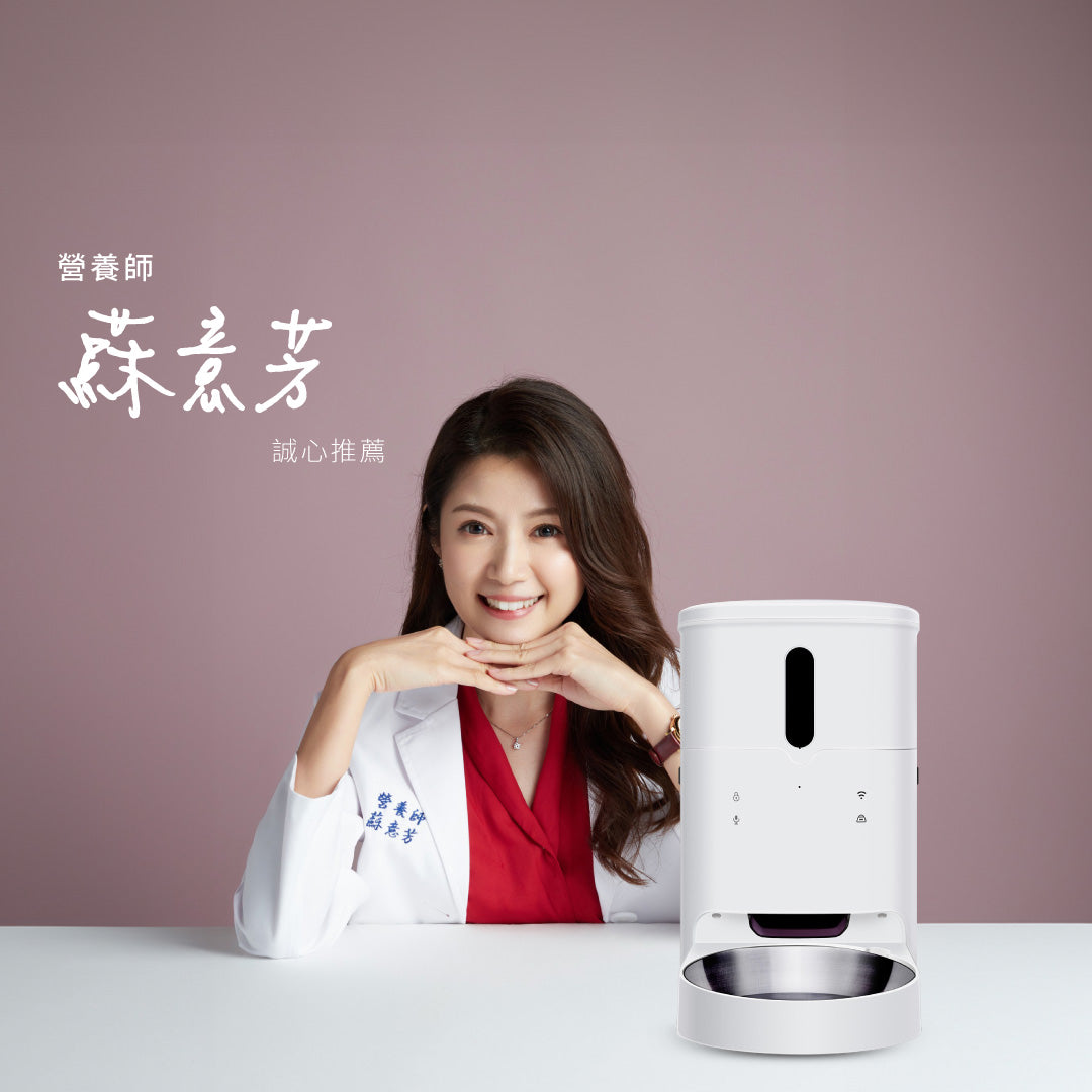 餵不停 LuxNourish 貓狗自動餵食器 單碗組
