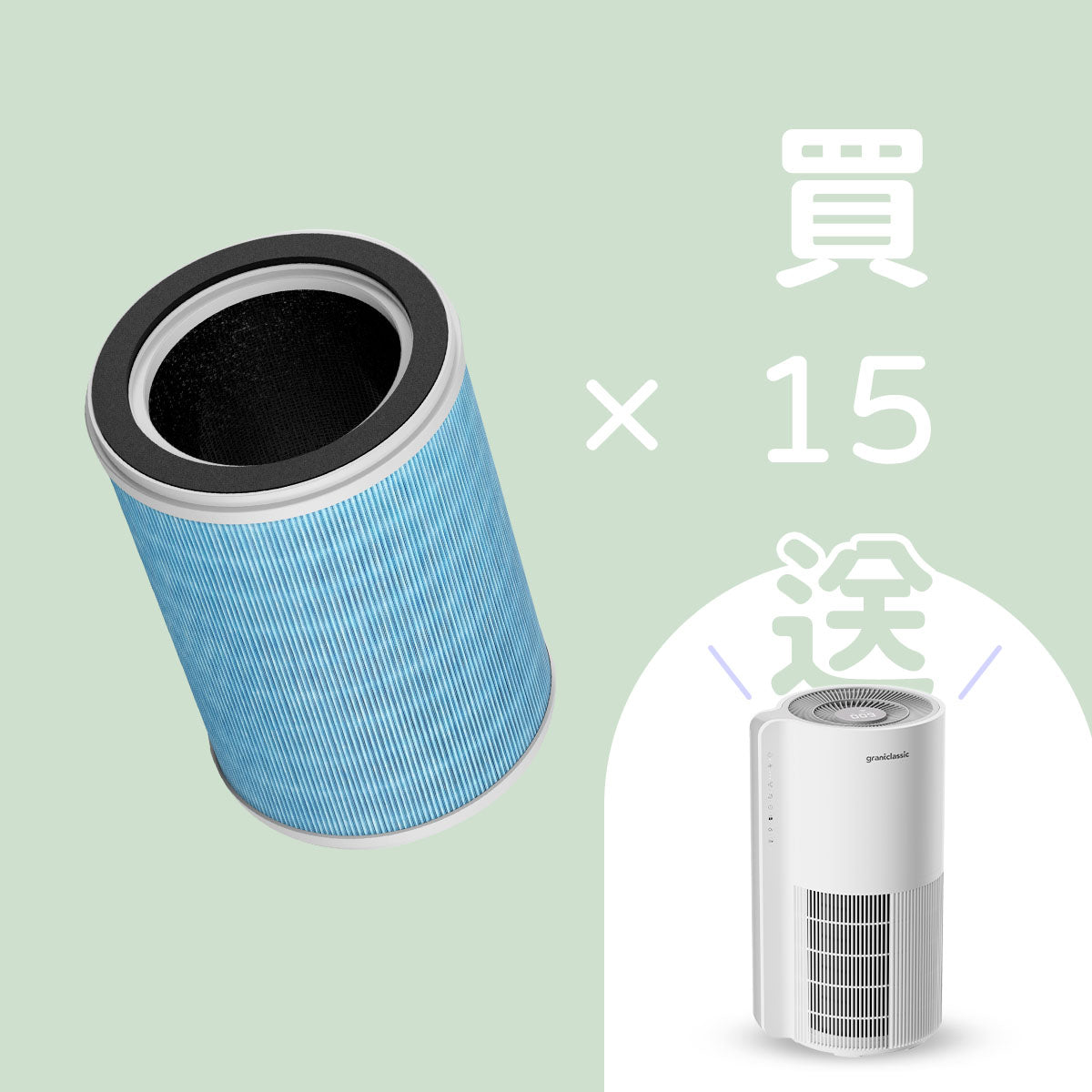 【吸不停】HEPA H12 濾網 15 入組(送 吸不停 清淨機*1)