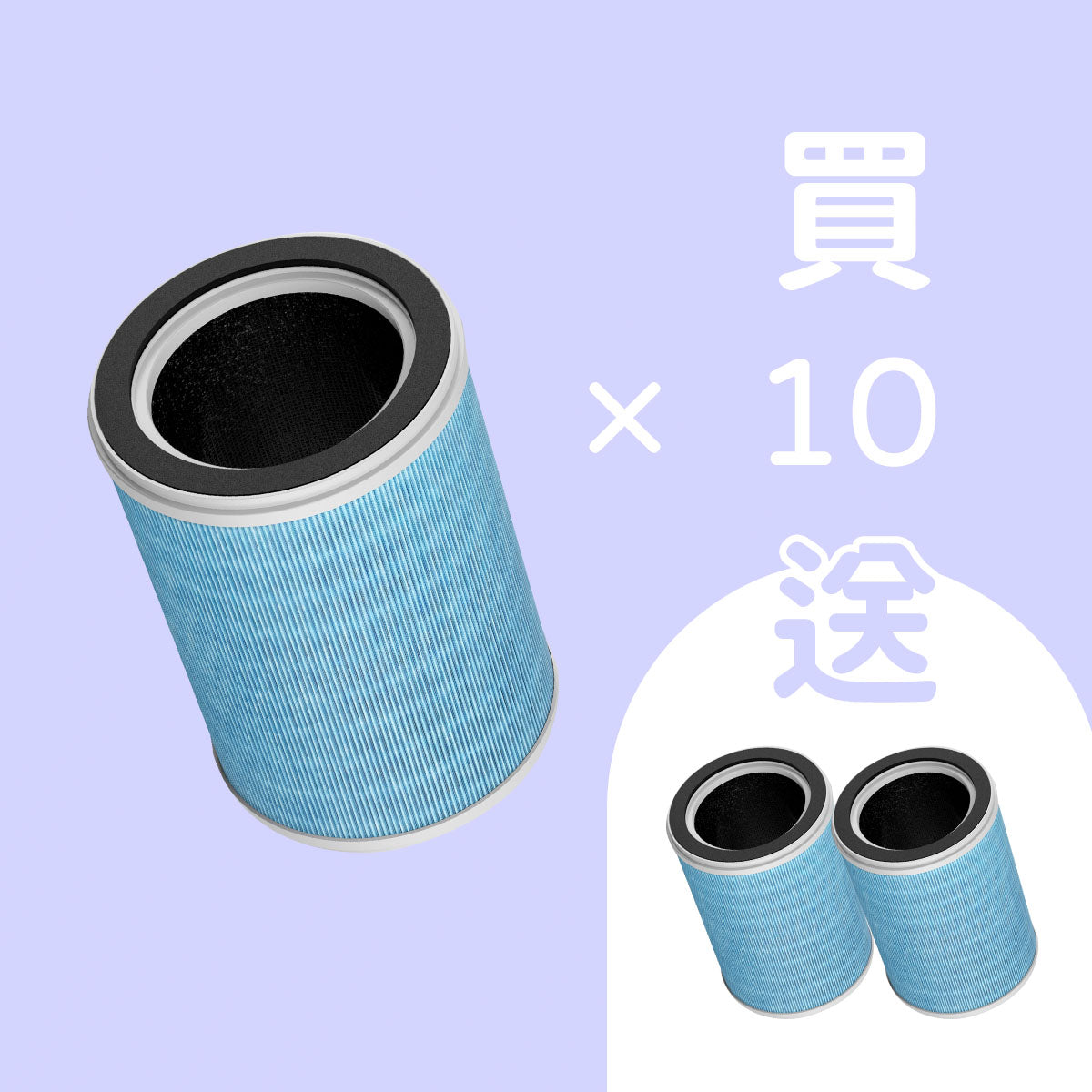 【吸不停】HEPA H13 濾網 10 入組(加贈 H13 濾網*2)