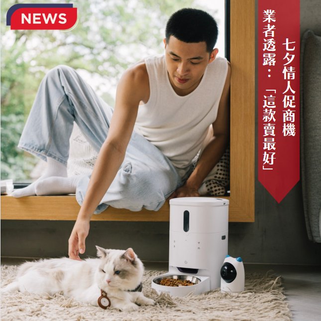 七夕情人促商機 業者透露:「這款賣最好」 - grantclassic