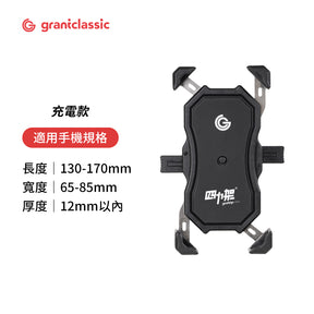 四力架 2 手機架