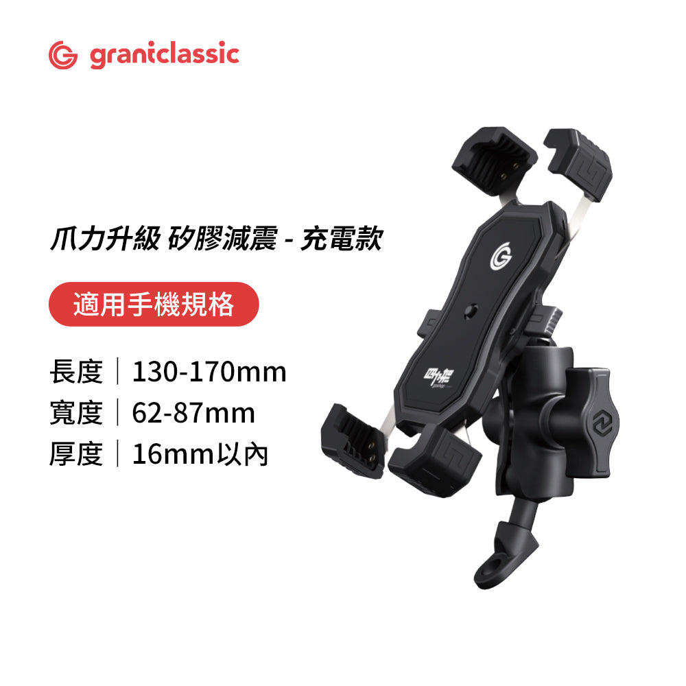 四力架 2 Pro 手機架