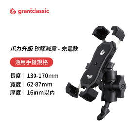 四力架 2 Pro 手機架