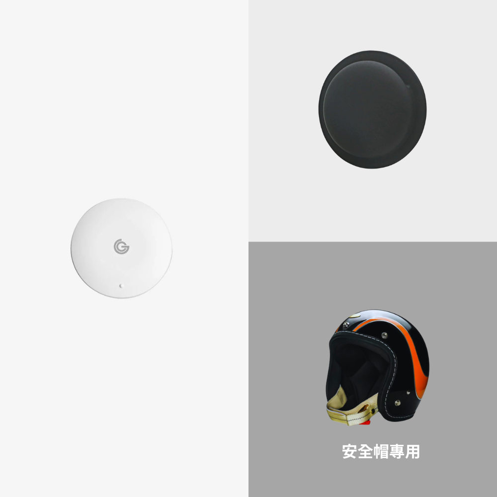 【安全帽專用】 GC-Tag + 安全帽專用配件