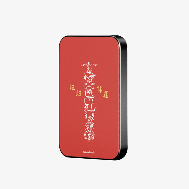 穩如鈦山 TITANSHIELD 防爆固態行動電源，旺財保運貴氣紅設計款正面 | grantclassic