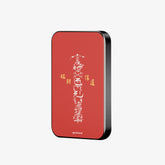 穩如鈦山 TITANSHIELD 防爆固態行動電源-旺財保運貴氣紅