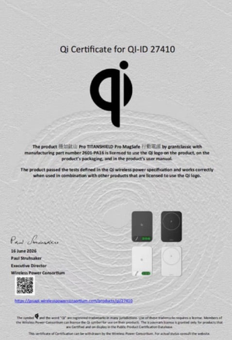 WPC Qi 認證證書